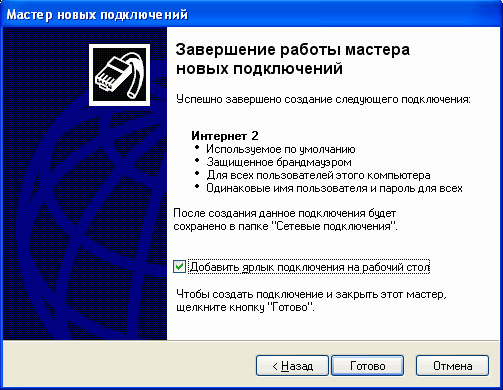 Windows XP 08